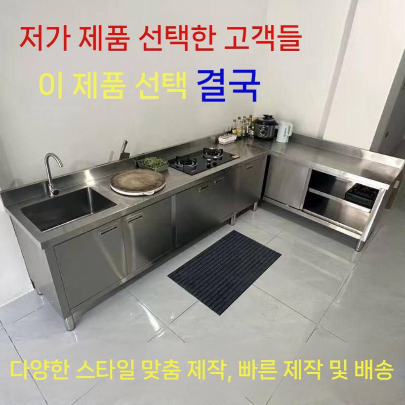 스테인리스 싱크대 무용접 영업용 씽크대 세정대 업소용싱크대 업소용 조리대 세척대 세척 - 상세 이미지 4