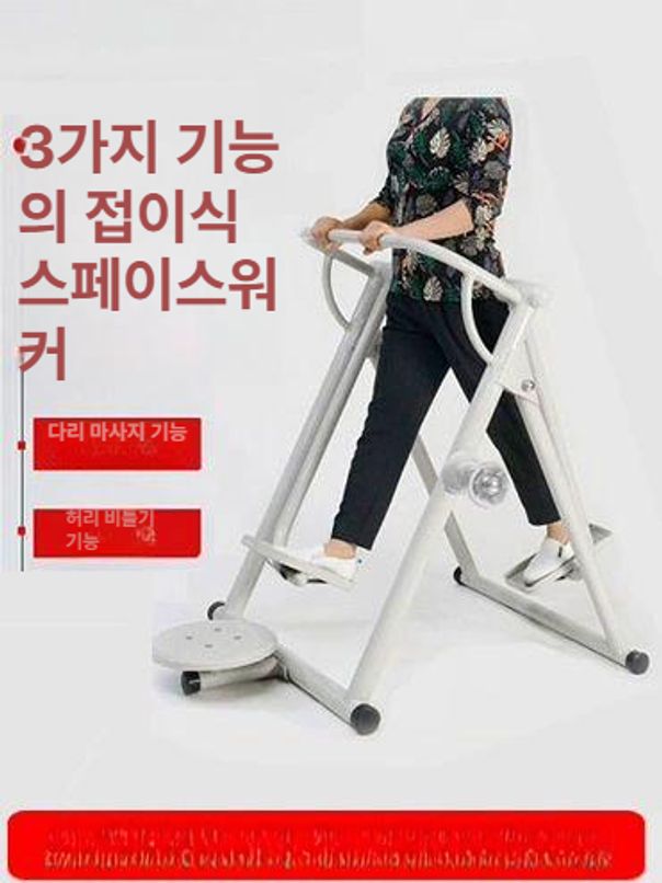 스텝퍼 공중걷기기구 접이식 실내 어르신 노인 운동 다리 피트니스 홈트 가정용 - 상세 이미지 2