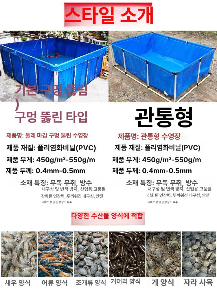 간이 수조 원형 타포린 높이 어항 물통 물고기 물탱크 어장 양식 저수통 활어 임시 - 상세 이미지 2