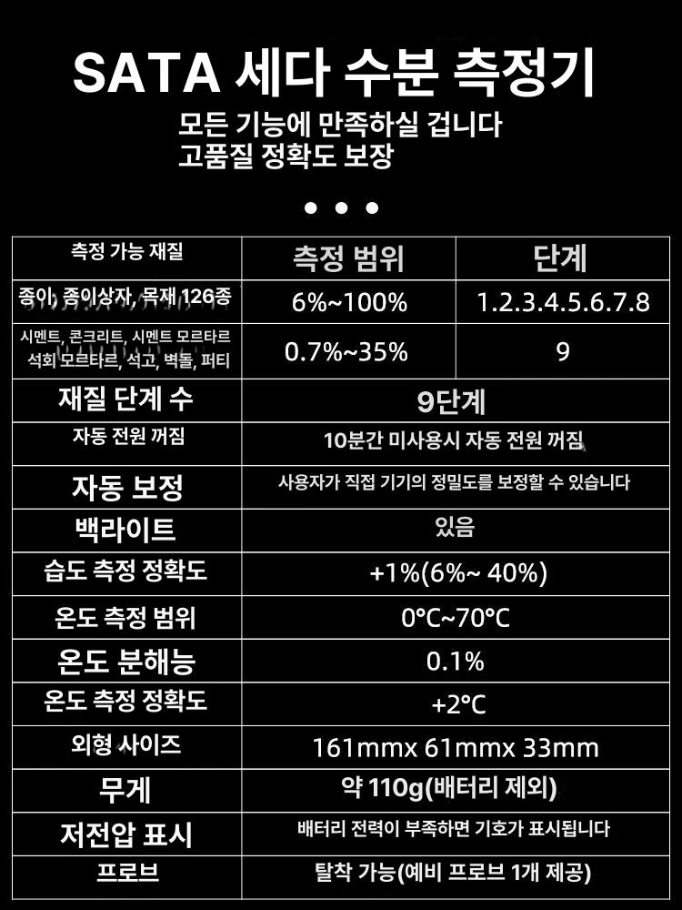 습도측정기 디지털 수분계 건축 인테리어 벽면 바닥 환경 검사 테스터 감지 센서 - 상세 이미지 3