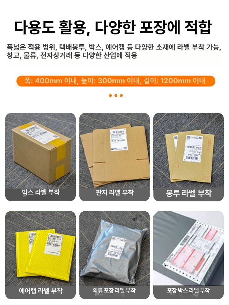 송장 라벨부착기 택배 바코드 라벨링기계 상표 포장 라벨러 붙임기 라벨프린터 전자동 - 상세 이미지 2