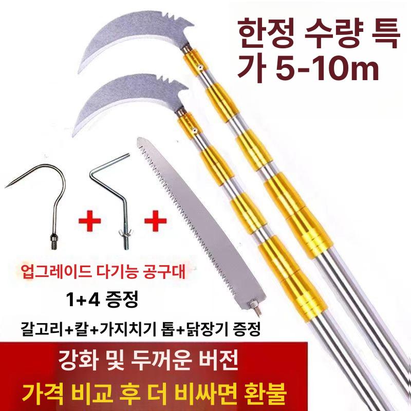 제초 장대낫 베기 벌초 잔디 풀베는낫 잡초제거 농업용 예초 고지낫 원예 텃밭 - 상세 이미지 5