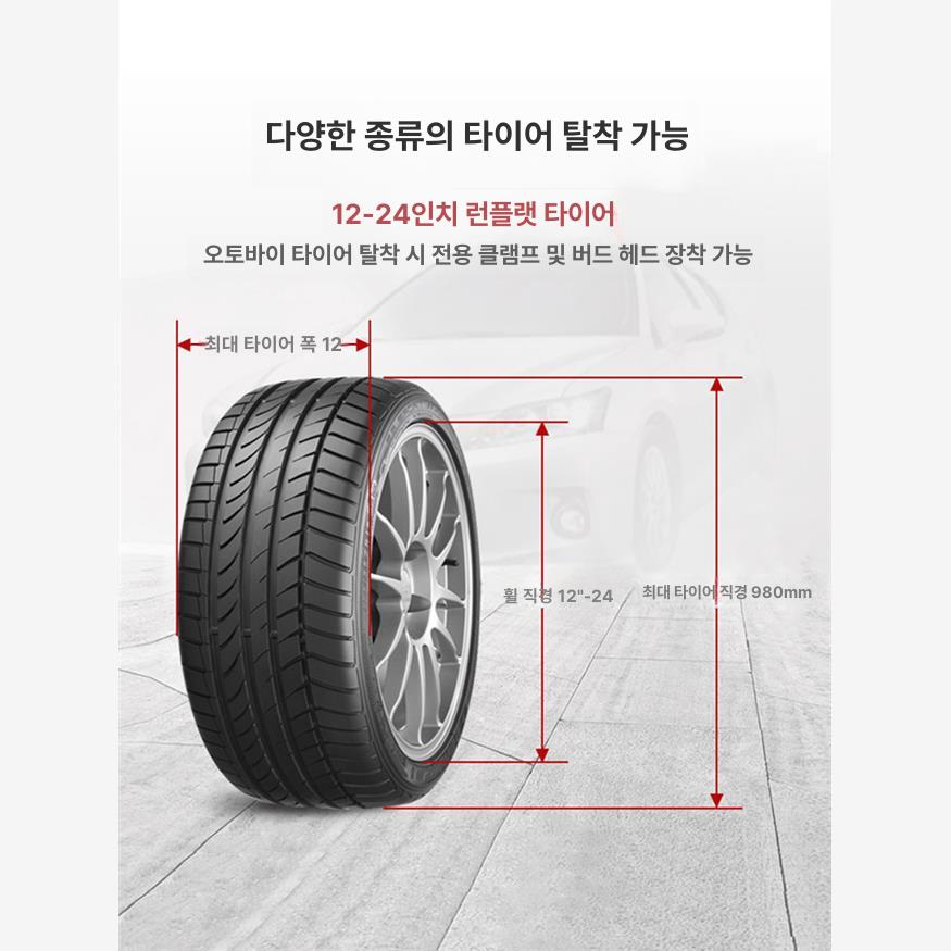 광폭 카센터 타이어탈착기 분리기 차량 교체기 정비 공구 공압 리무버 밸런싱 분해기 - 상세 이미지 4