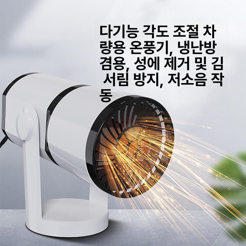 차량용 전기히터 12v 미니 겨울 난방기 소형차 캠핑용 차량온풍기 난방팬 제거기 - 상세 이미지 2