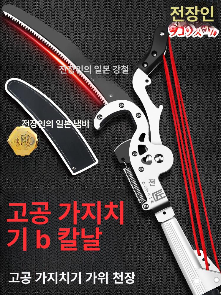 장대 고지톱날 충전식 과수원 원예용 일제 조경 전정톱 기계톱 치기 정원관리 절단 - 상세 이미지 2