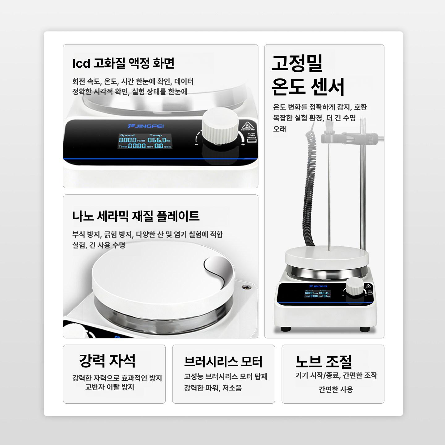 실험실 핫플레이트 가열교반기 자석교반기 히팅 실험용 자력교반기 스터러 전기 - 상세 이미지 4