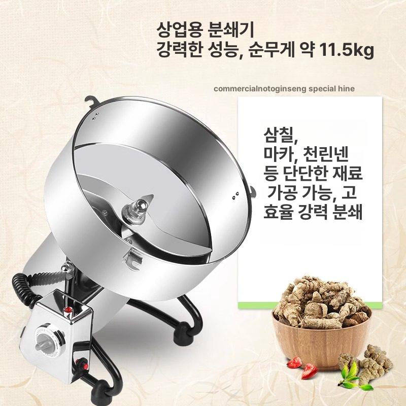 제분기 곡물분쇄기 가루 업소용 방앗간기계 건식 가정용 분말 파쇄기 - 상세 이미지 5
