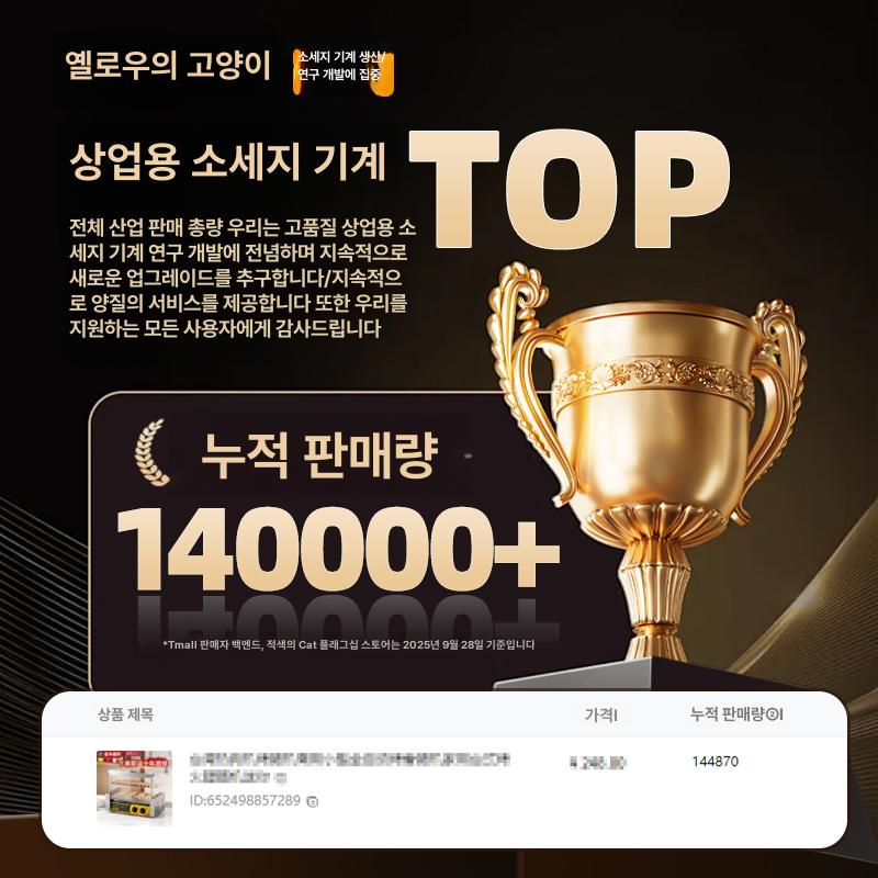 소형 소시지구이기계 상용 전기 매점 그릴 데스크탑 구이판 매장 조절 핫도그 노점상 - 상세 이미지 2