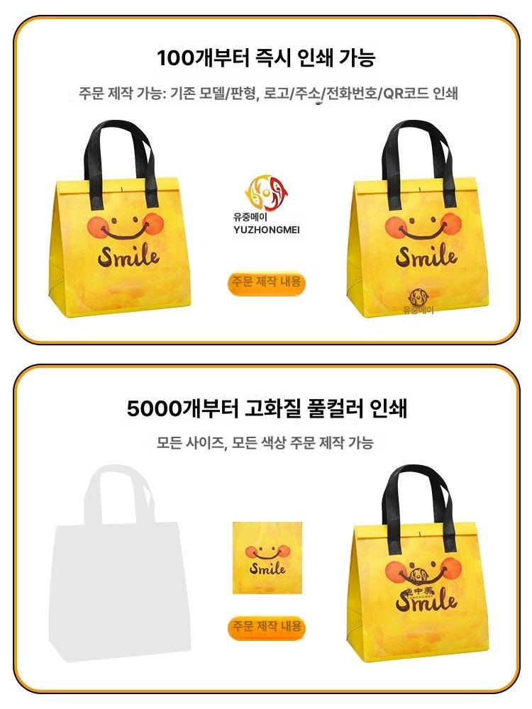 보냉백 보온보냉 소풍 도시락 휴대용 부직포 오렌지색 포장용 일회용 - 상세 이미지 4