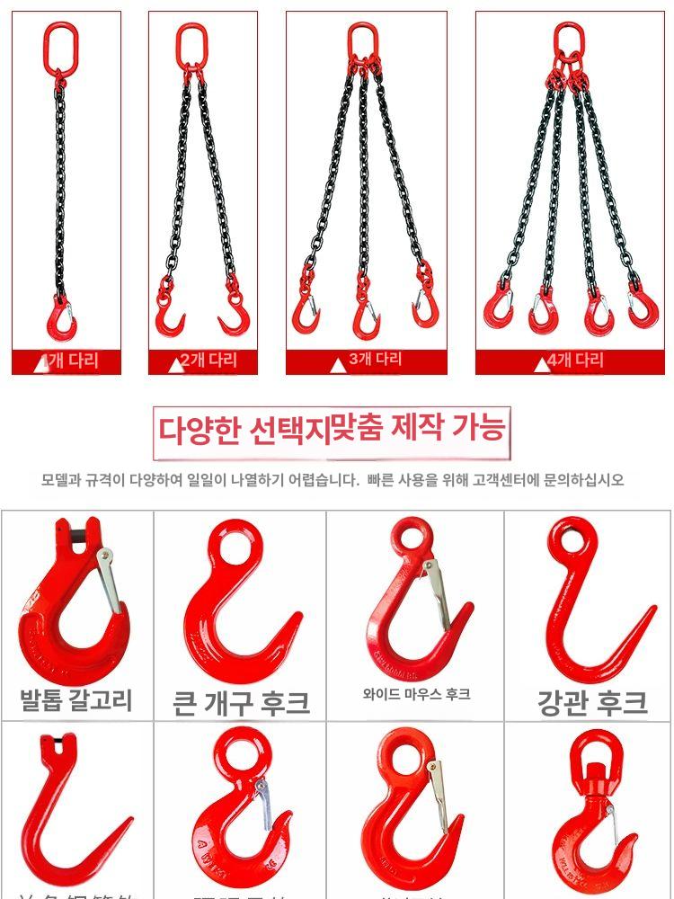강철 쿠사리 체인슬링 갈고리 크레인 양방향 견인 화물 리프팅 용품 - 상세 이미지 4