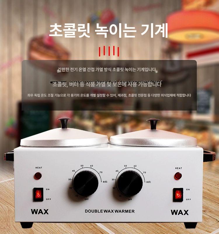 2구 워머기 중탕 왁스 워머 업소용 인덕션 왁싱기 녹이는 셀프 재료 온열 중탕기 - 상세 이미지 2