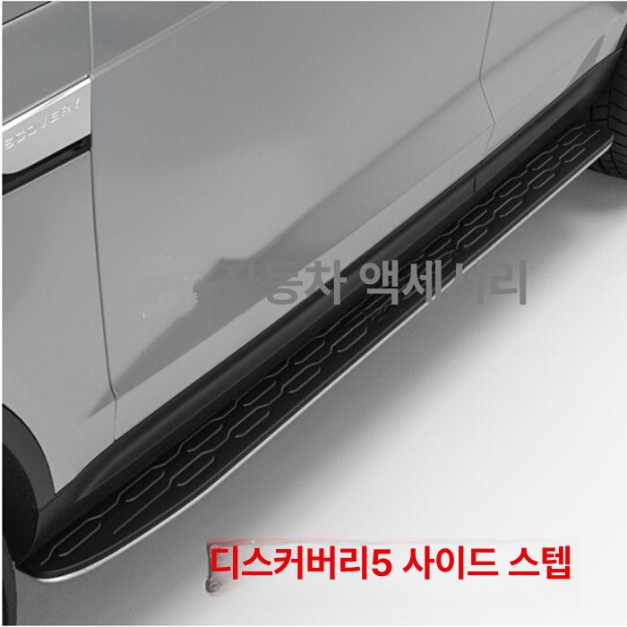 스포츠 사이드스텝 보조발판 리어스텝 도어 차량용 익스테리어 - 상세 이미지 2