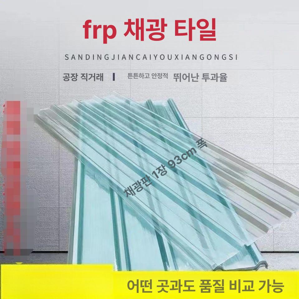 지붕 슬레이트 방수 패널 덮개 캐노피 기와 방수재 강판 양철 지붕재 - 상세 이미지 2
