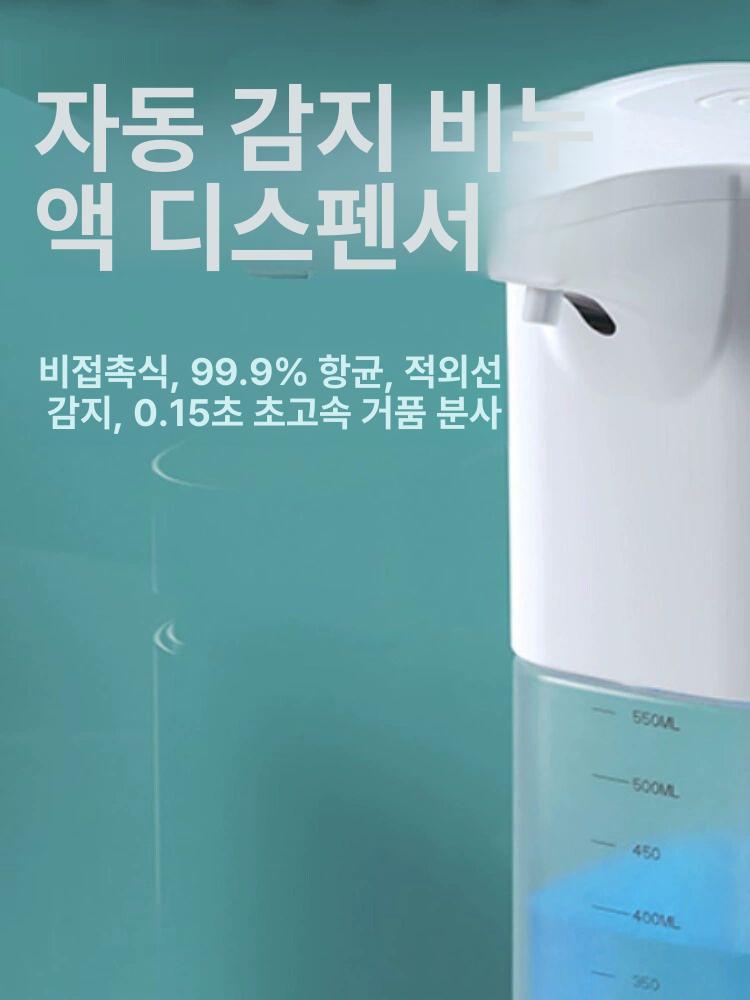 자동 거품 손세정기 벽부형 주방용 위생 핸드워시 디스펜서 화이트 세제 - 상세 이미지 4