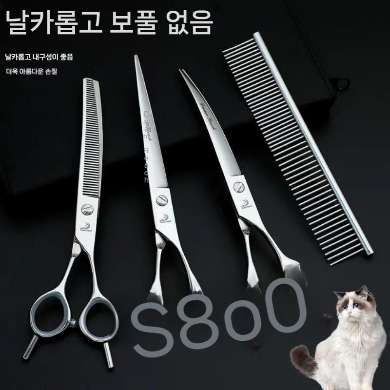 애견용 숱가위 곡선 미용 애견 전문가용 곡선디자인 손질 세트 털 강아지 고양이 셀프 - 상세 이미지 3