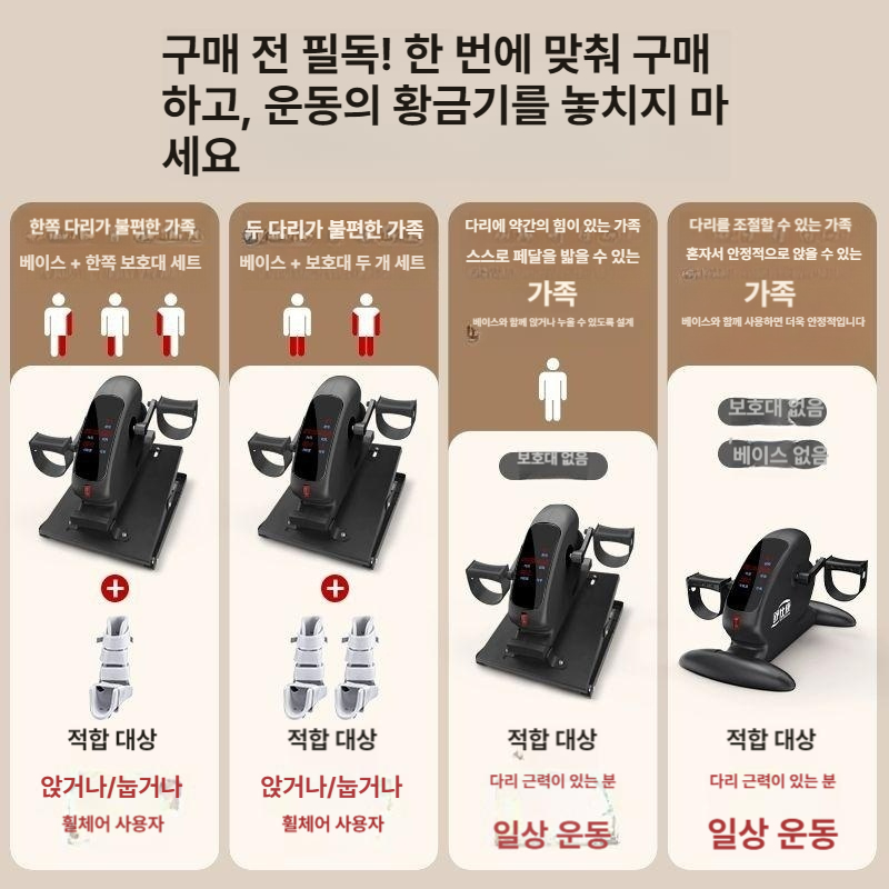 자동 자전거 헬스사이클 전동 모델 바이크 헬스 가정용 좌식 다리 재활자전거 기구 미니 - 상세 이미지 4
