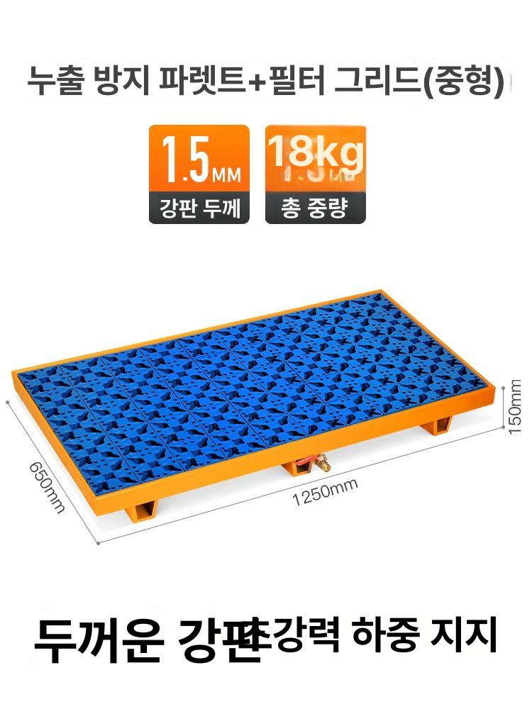 빠렛트 드럼통 폐유 누출 빠레트 기름통 누유방지파레트 기름받이 유출 산업용 안전 - 상세 이미지 3