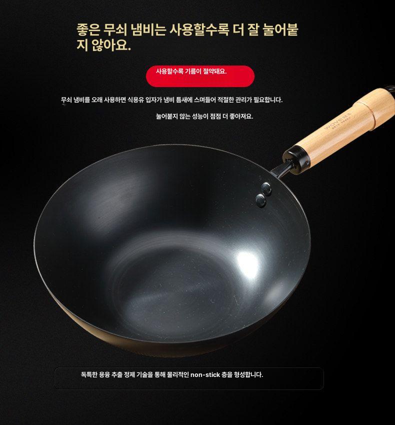 무코팅 후라이팬 철판 가정용 양손잡이 무쇠팬 주물 논스틱팬 조리기구 - 상세 이미지 3