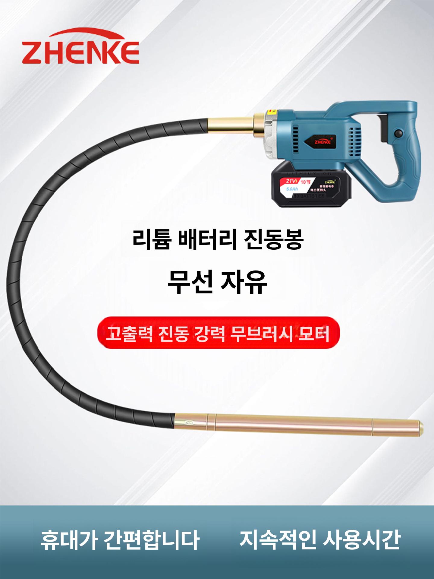 소형 콘크리트 진동기 무선 막대 다짐 휴대용 진동봉 산업용 전동 공구리 건설현장 진동 - 상세 이미지 2