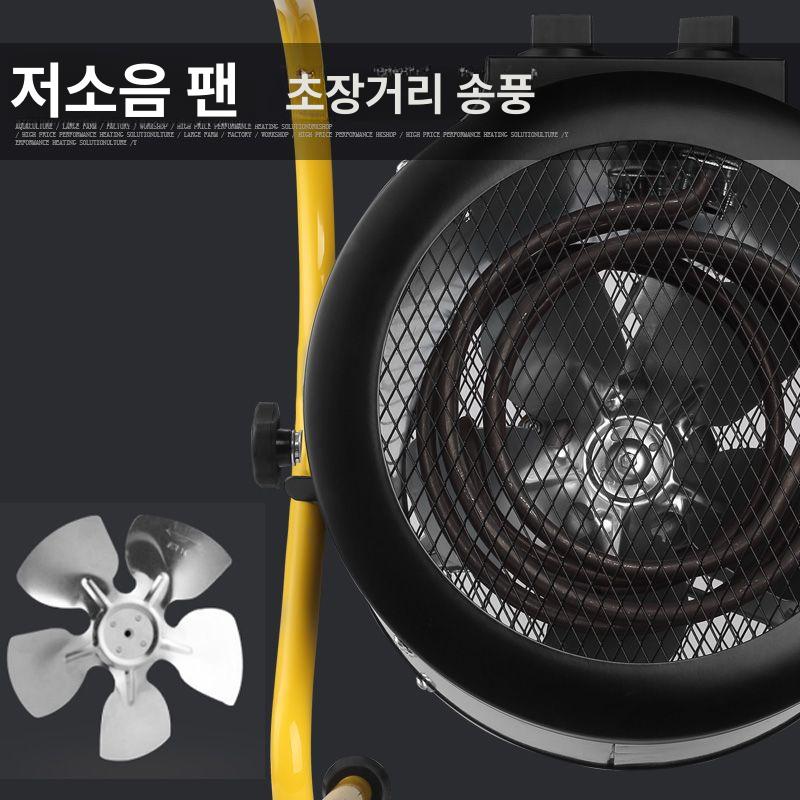 산업용 전기히터 온풍기 대형 공장난방 농업용 비닐하우스 작업장 자동온도조절 디지털 블랙 - 상세 이미지 3