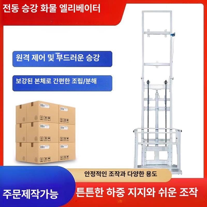 소형 전동 화물 엘리베이터 유압 리프트 창고 작업장 가정용 강선 로프 2m 500kg - 상세 이미지 2
