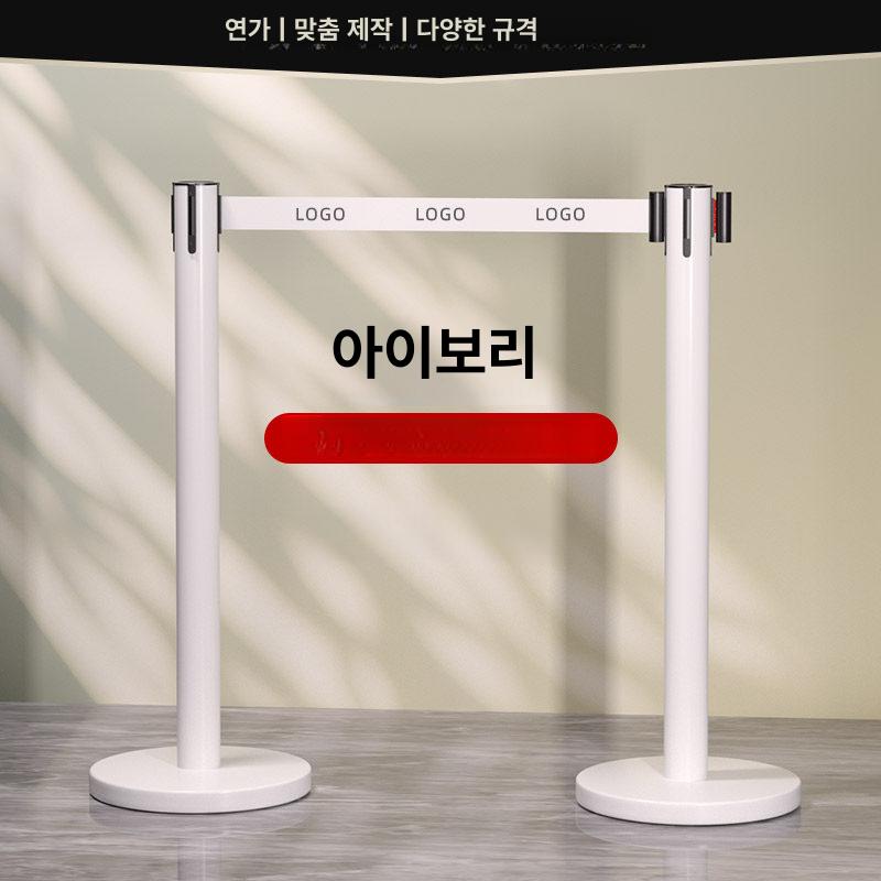 매장용 벨트차단봉 가드레일 업소용 행사장 라인 펜스 통제선 가이드 분리대 - 상세 이미지 2