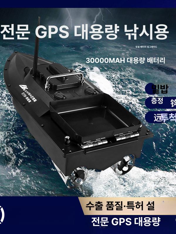 rc 낚시보트 스러스터 배 원격제어 엔진 미끼투척 알씨 모델 원격조종 낚시용 호퍼 - 상세 이미지 4