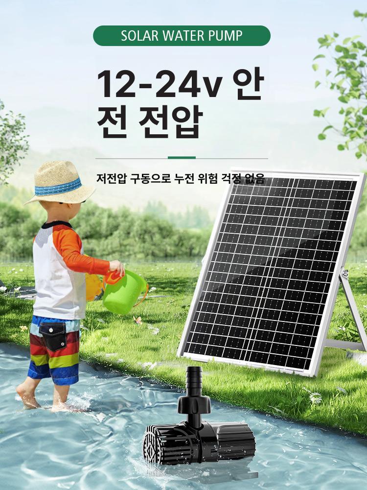 태양광 수중 펌프 물순환 수족관 농업용 공급 대형 야외 태양열 워터 연못 어항 우물 - 상세 이미지 3