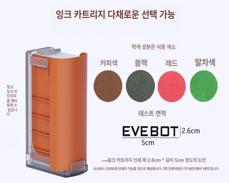푸드 프린터 커피 로고 휴대용 마킹기 무선 데코 카페 빵 라떼아트 - 상세 이미지 4