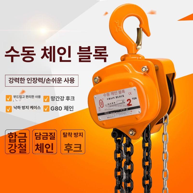 호이스트 2톤 3톤 레바블럭 리프팅 레버블록 체인 자석 마그네틱 산업용 윈치 전동 매달림 - 상세 이미지 2