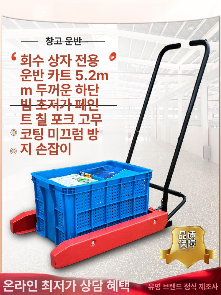 플라스틱박스 이동카트 운반 트롤리 물류 구루마 손수레 창고 밀차 핸드카 기본형 - 상세 이미지 2