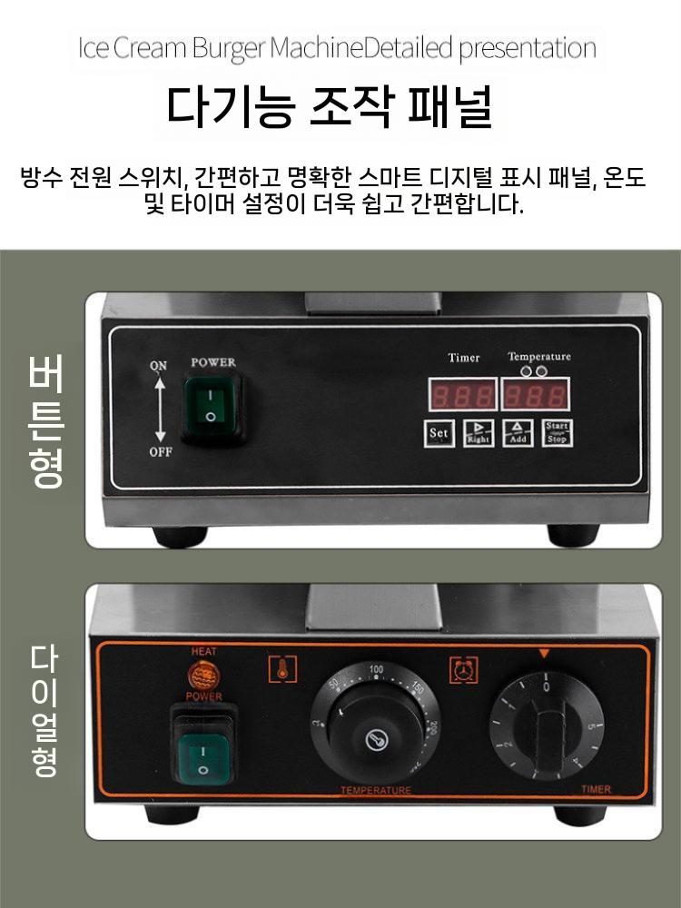 밥버거기계 메이커 프레스그릴 샌드위치 도라야키 제과 맥모닝만들기 제조기 스낵 이미지 6