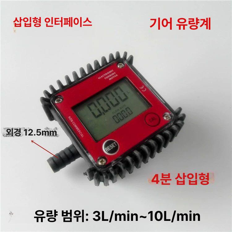 터빈 유량계 디지털 측정기 액체 흐름 감지 게이지 산소 센서 모니터링 - 상세 이미지 5