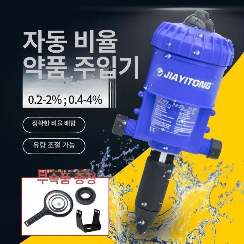 양돈 투약기 펌프 축산용 농장 정밀 농약 배합기 양계 약품투약기 액체 비료 축산 희석 - 상세 이미지 2