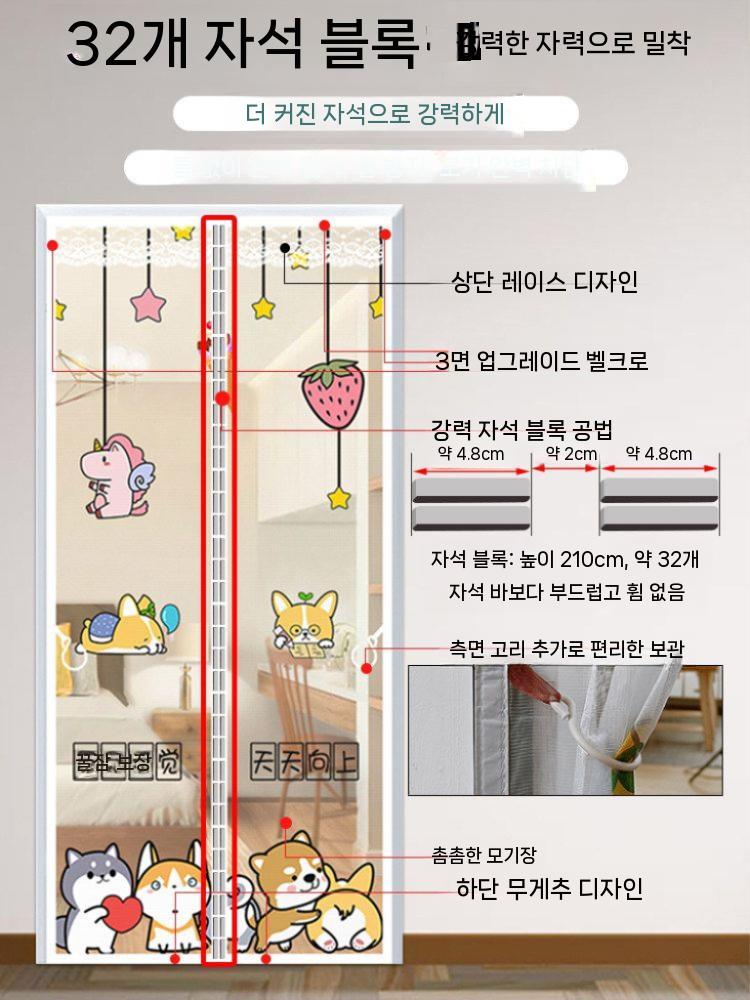 자석 출입문 교체 베란다 방문모기장 현관문방충망 스트라이프 셀프시공 - 상세 이미지 3