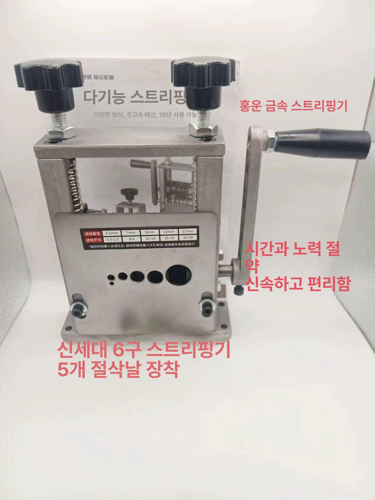 전선 탈피기 구리선 피복 제거 기계 케이블 필링기 수동 소형 박리기 이미지 6