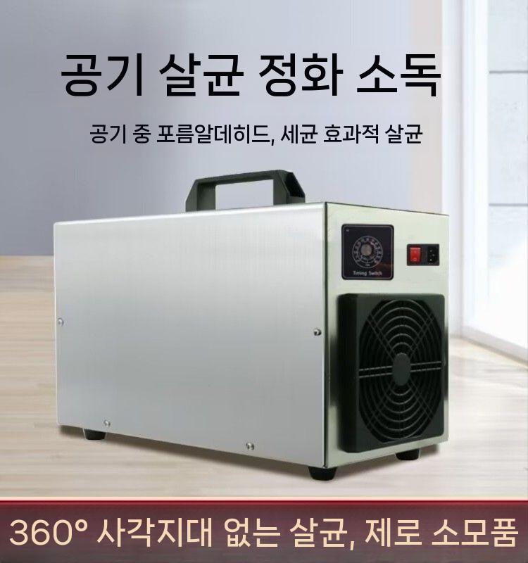 가정용 소독기 오존 탈취 타이머 정화 공기정화기 살균 냄새 오존발생기 탈취기 실내 오존기 - 상세 이미지 3