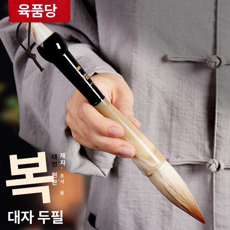 전문가용 붓글씨 대형 브러시 퍼포먼스 서예용품 한자쓰기 고급 모필 캘리그라피붓 - 상세 이미지 3