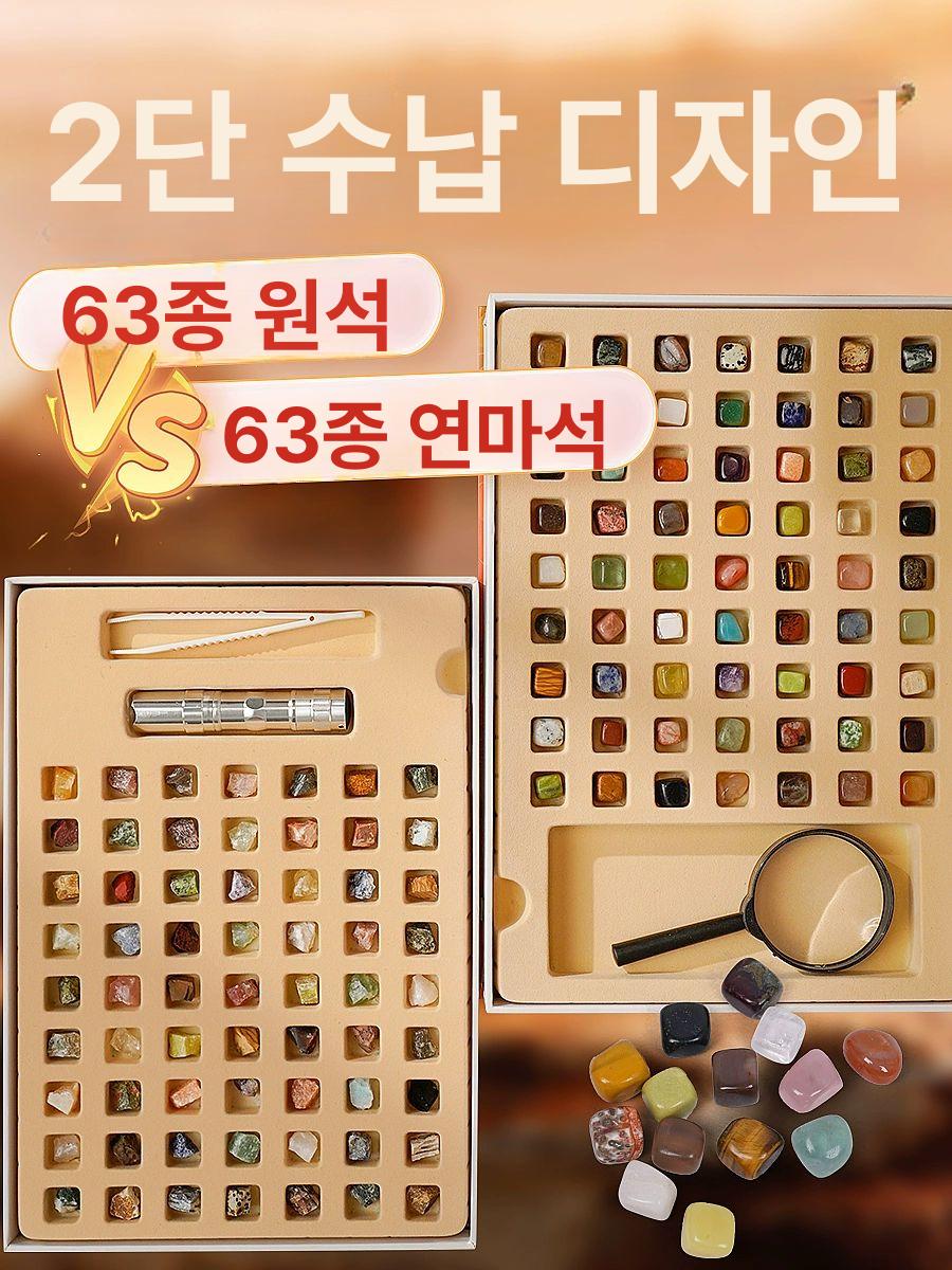 교구 지질 광물세트 키트 천연암석 실험 화석 샘플 암석세트 크리스털 수정 컬렉션 - 상세 이미지 3