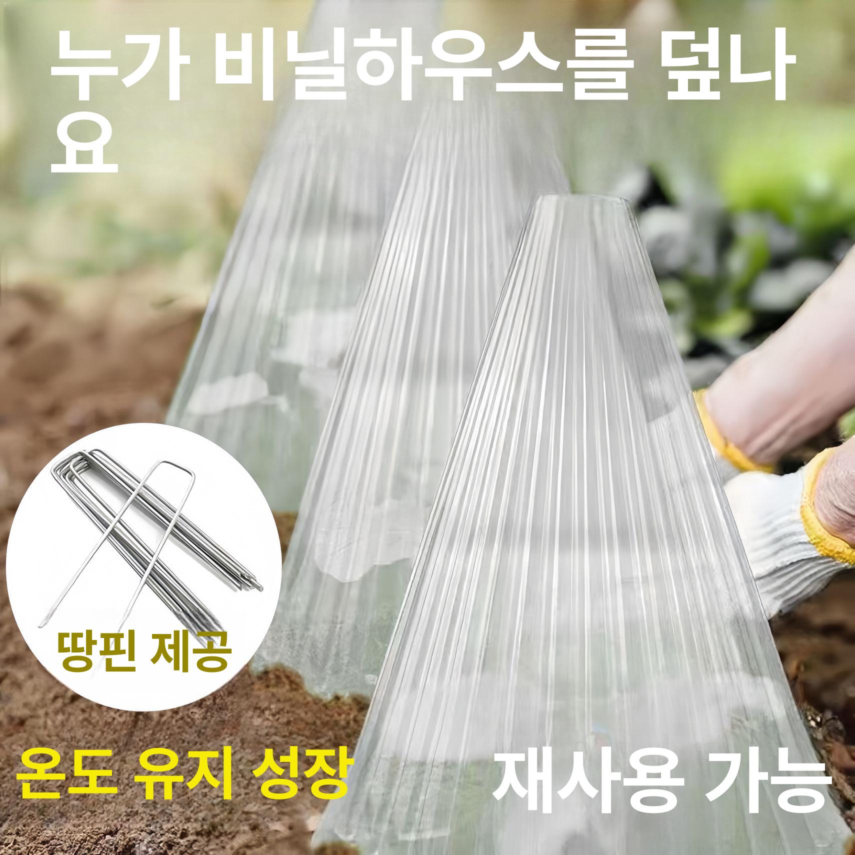 모종 소형 보호커버 방충 하우스 식물돔 방한 고깔 방지 해충 식물투명온실 보온 - 상세 이미지 2
