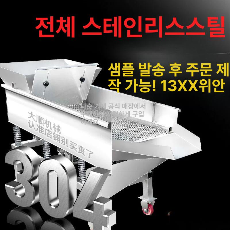곡물 선별기 진동 채 산업용 정선기 분말 체질 기계 돌 스크린 모터 - 상세 이미지 4