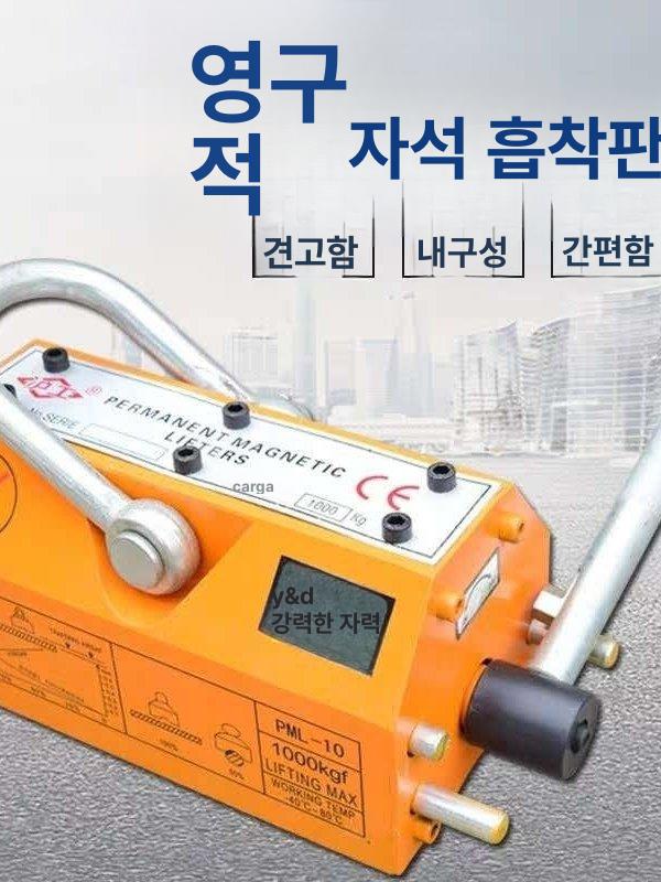 산업용 영구 자석 2톤 초강력 금속 흡착 리프트 크레인 고리 표준형 - 상세 이미지 2