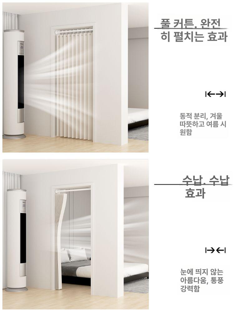 현관 공간분리 가벽 커튼 가림막 주방 칸막이 파티션 사무실 안방 수납 원룸 우드 - 상세 이미지 2