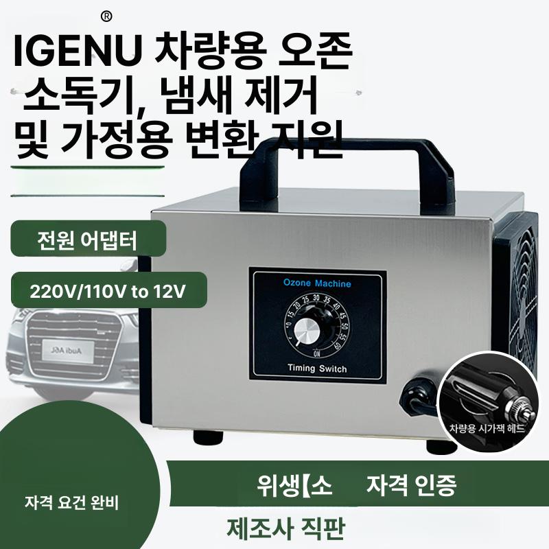 차량용 오존발생기 12v 냄새제거 자동차 에어클리너 실내 미니 탈취 소독기 - 상세 이미지 2
