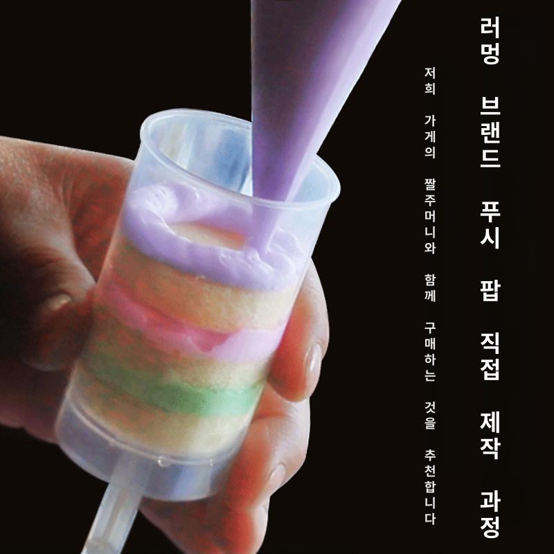 푸시팝 케이크 버블 누르는 실리콘 장난감 100개 묶음 교육용 베이킹 수업 준비물 선물세트 - 상세 이미지 5