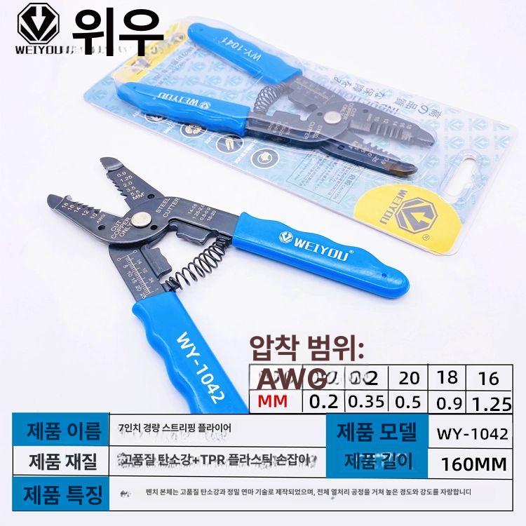 전선피복제거기 단선편조선용 전문가용 케이블 스트리퍼 전기공사 전선공구 접지선 이미지 7