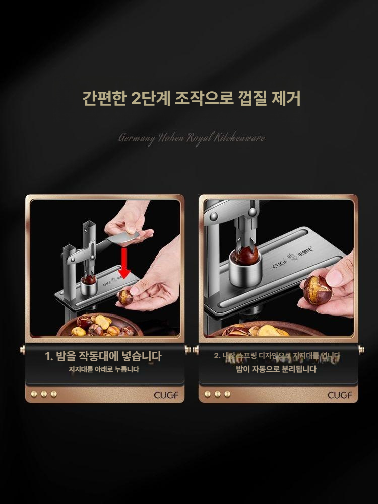 밤 까는기계 군밤 도구 까기 칼 밤칼집내는 밤까는도구 밤까는 기계 알밤 밤까는기계 칼집 - 상세 이미지 3