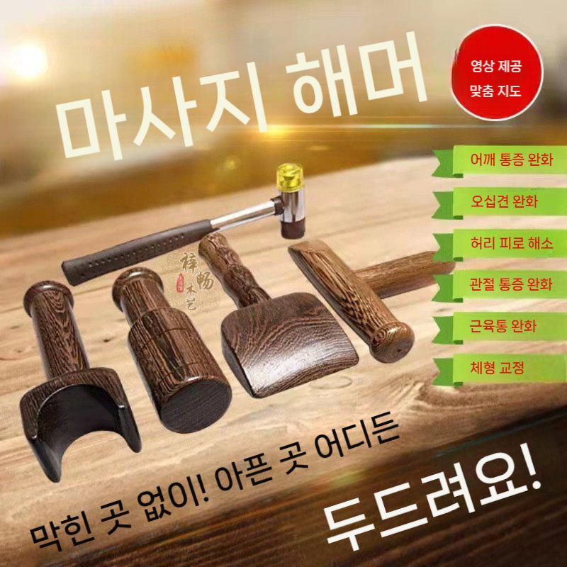 물리치료 마사지기 근육 세트 패드 근막 운동 도구 괄사 스크레이퍼 그라스톤 심부 컨트롤러 - 상세 이미지 2