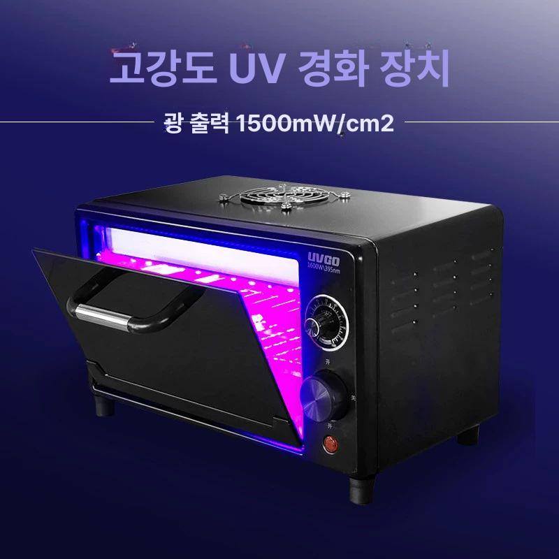 레진 경화램프 uv 자외선 접착제 굳히기 코팅 산업용 건조 네일아트 수공예 몰드 - 상세 이미지 2