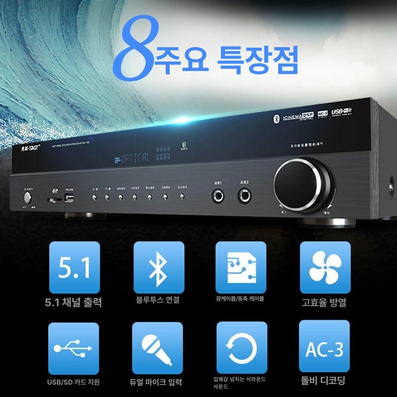 5.1채널 앰프 블루투스 증폭 중저음 에디션 홈시어터 매장용 케이블 가라오케 - 상세 이미지 3
